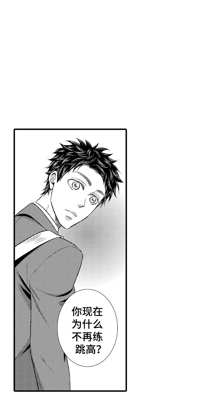 他的光芒漫画,第23章：适应3图