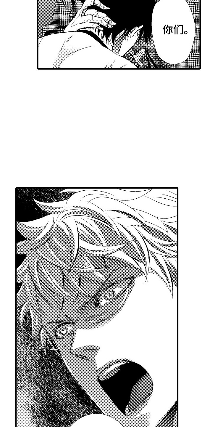 他的光芒漫画,第14章：及时赶到4图