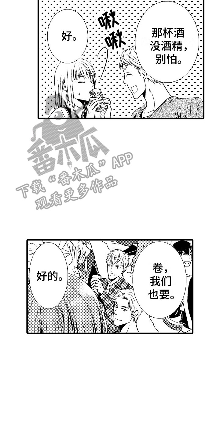 他的光芒漫画,第13章：女扮男装5图