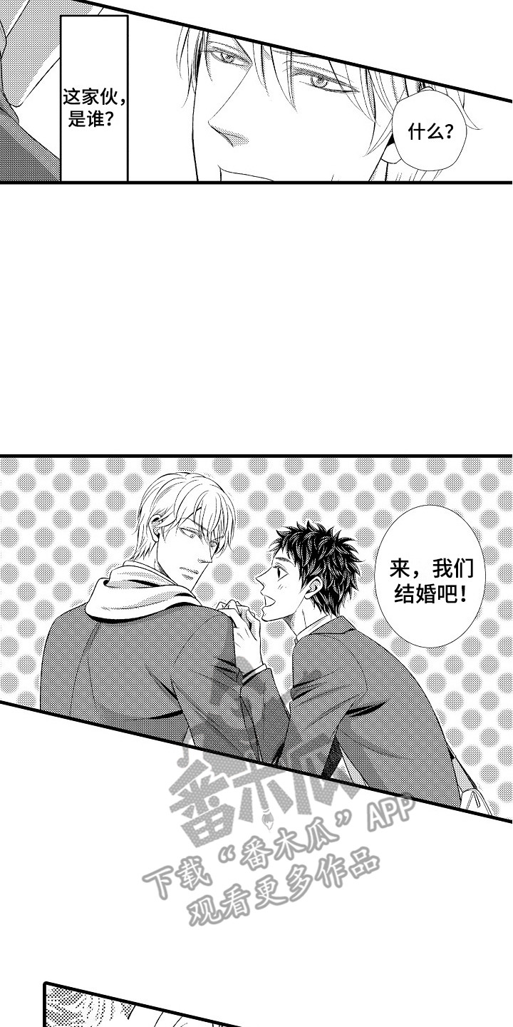 他的光芒漫画,第21章：突如其来3图
