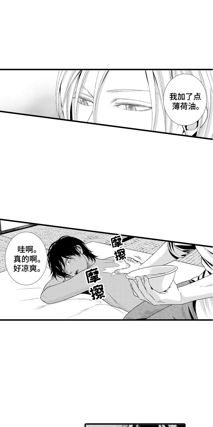 他的光芒漫画,第27章：夏季色（完结）1图