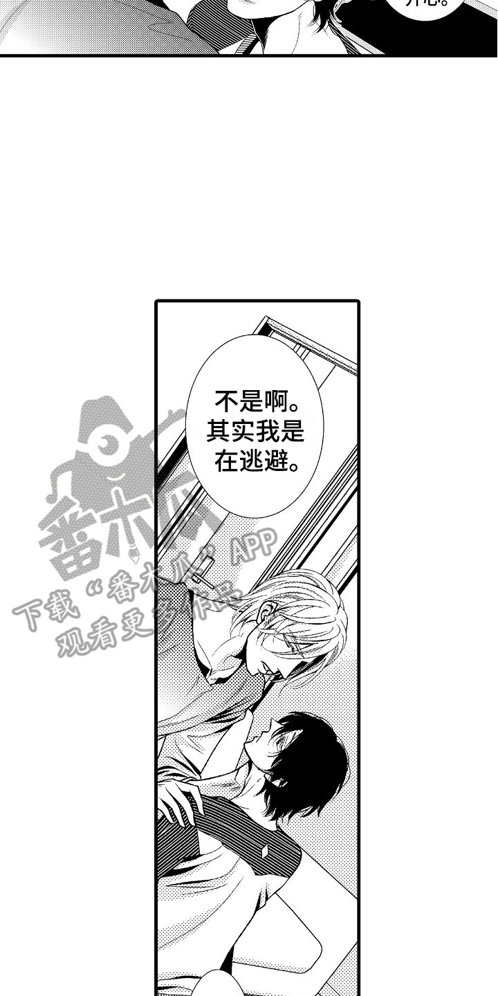 他的光芒漫画,第10章：心意2图