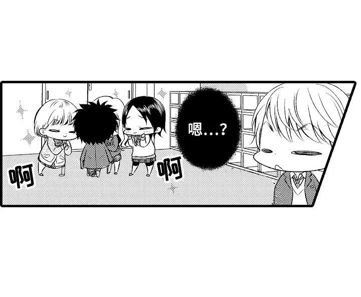 他的光芒漫画,第22章：难以接受1图