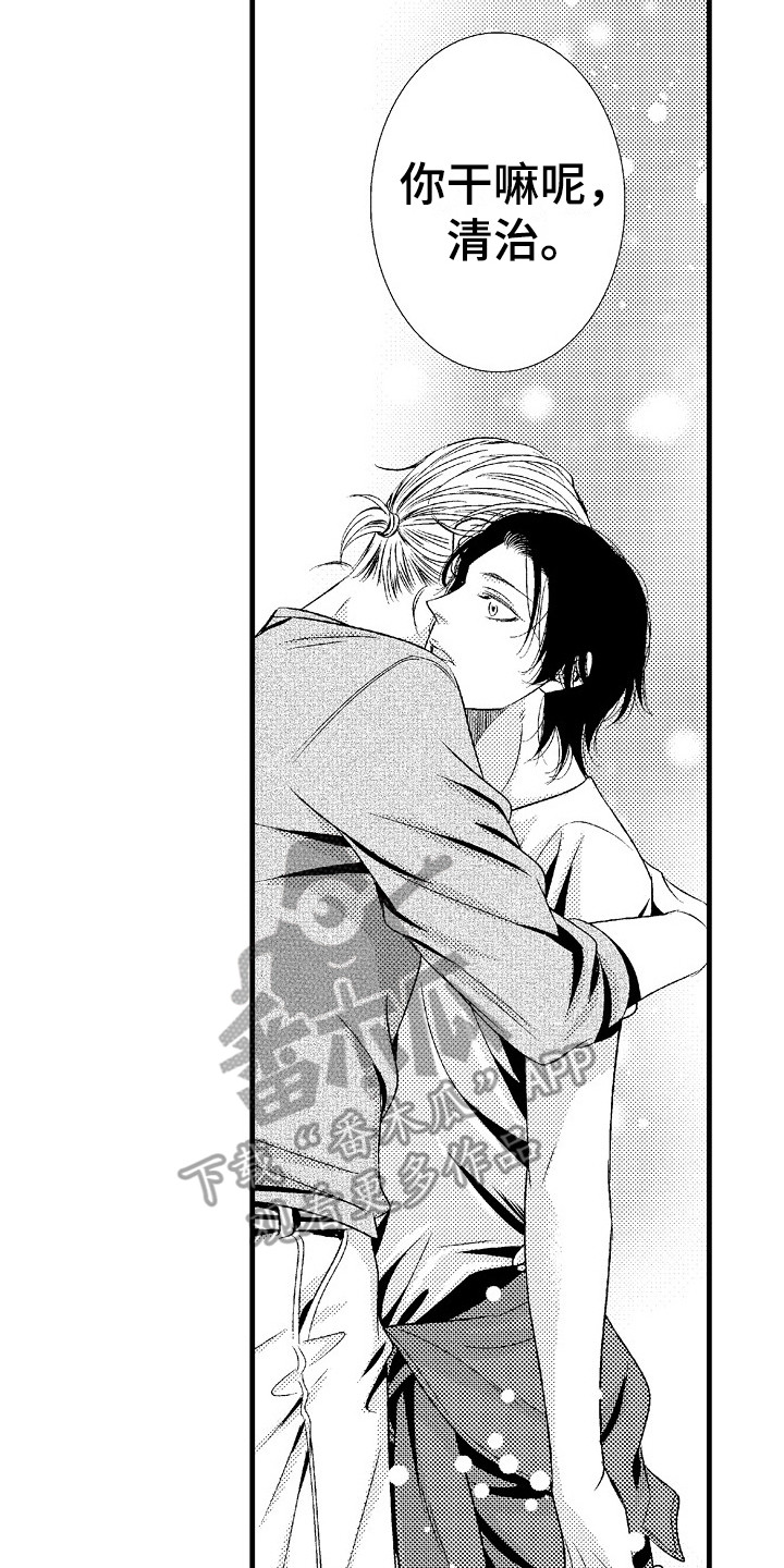 他的光芒漫画,第5章：不想错过2图