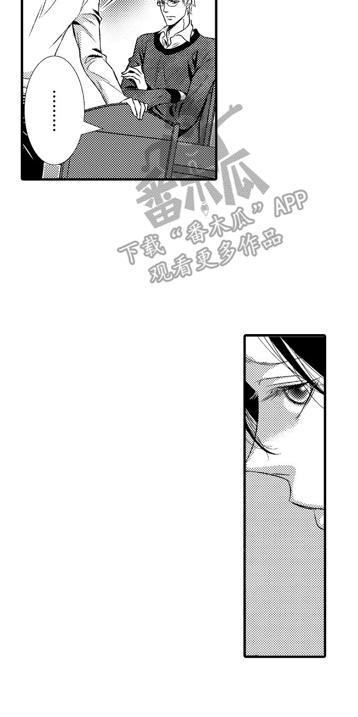 他的光芒漫画,第13章：女扮男装3图