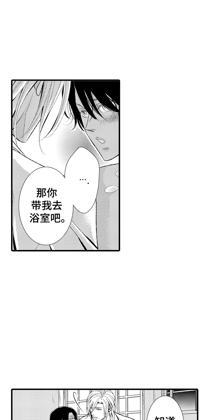 他的光芒漫画,第27章：夏季色（完结）4图