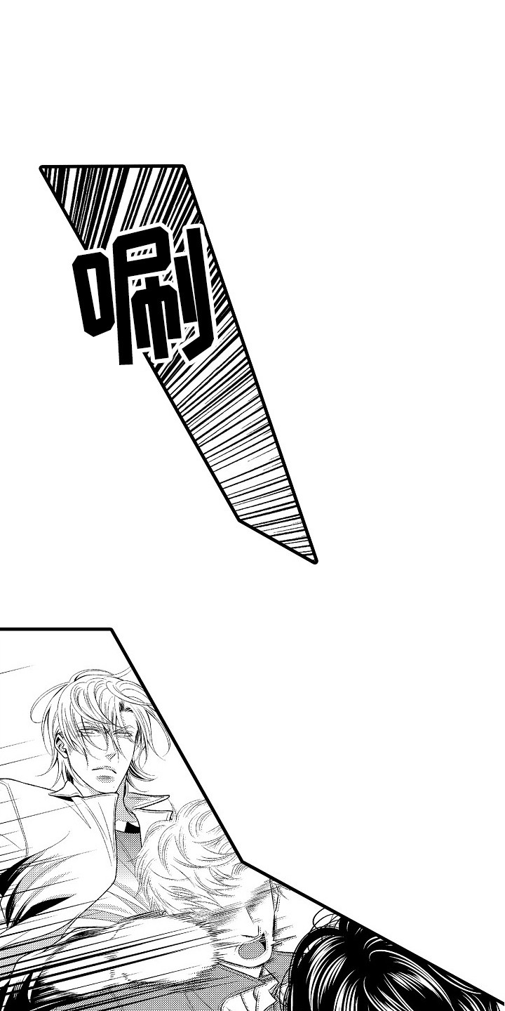 他的光芒漫画,第10章：心意5图