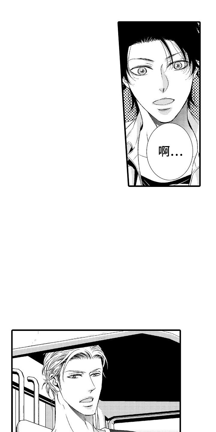他的光芒漫画,第1章：发配乡村4图