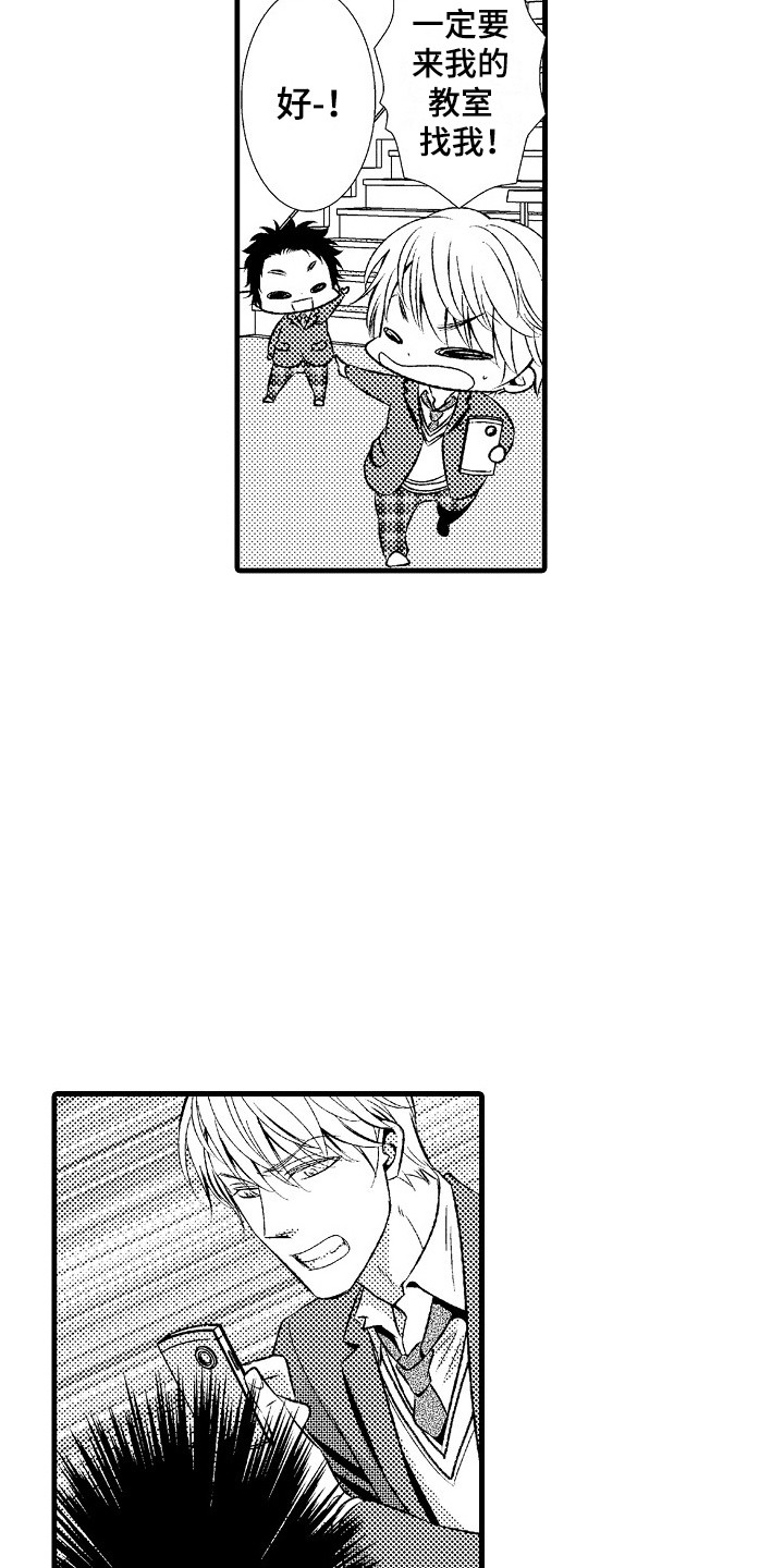他的光芒漫画,第22章：难以接受3图