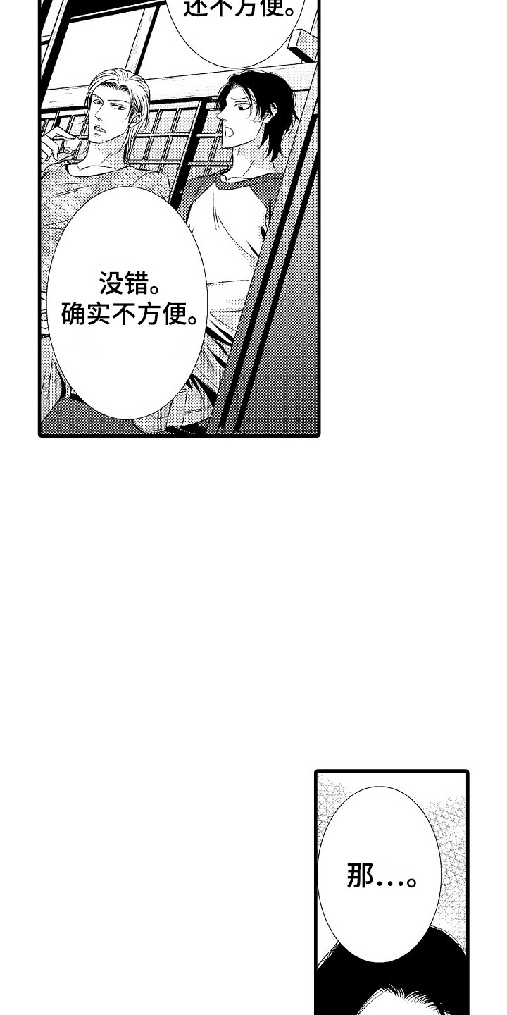他的光芒漫画,第4章：所热爱的4图