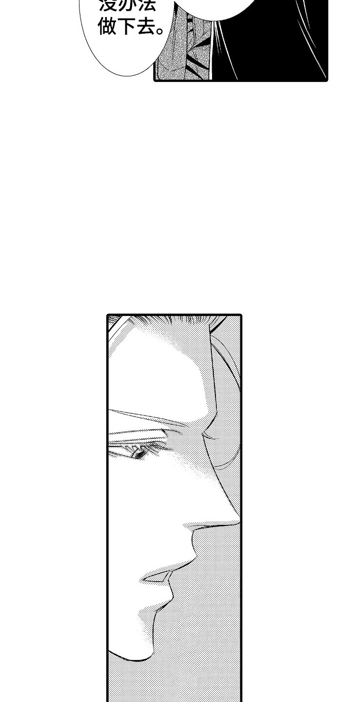 他的光芒漫画,第3章：陶艺3图