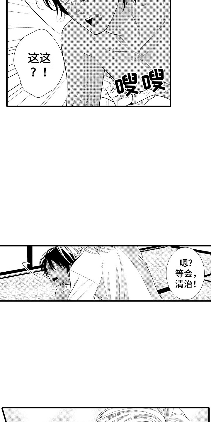 他的光芒漫画,第27章：夏季色（完结）3图