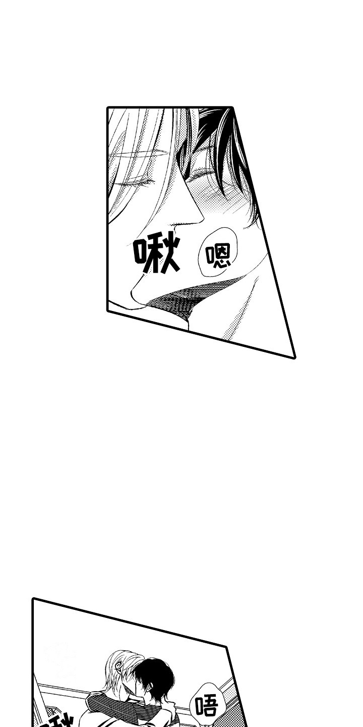 他的光芒漫画,第9章：善解人意5图