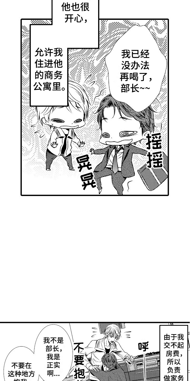 他的光芒漫画,第17章：胡思乱想2图