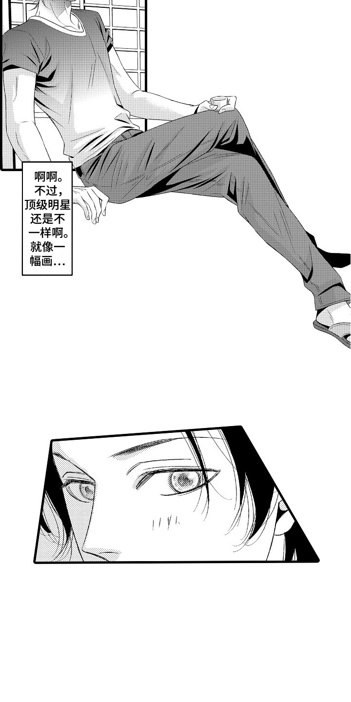 她的光芒万丈短剧免费观看漫画,第2章：很自在3图