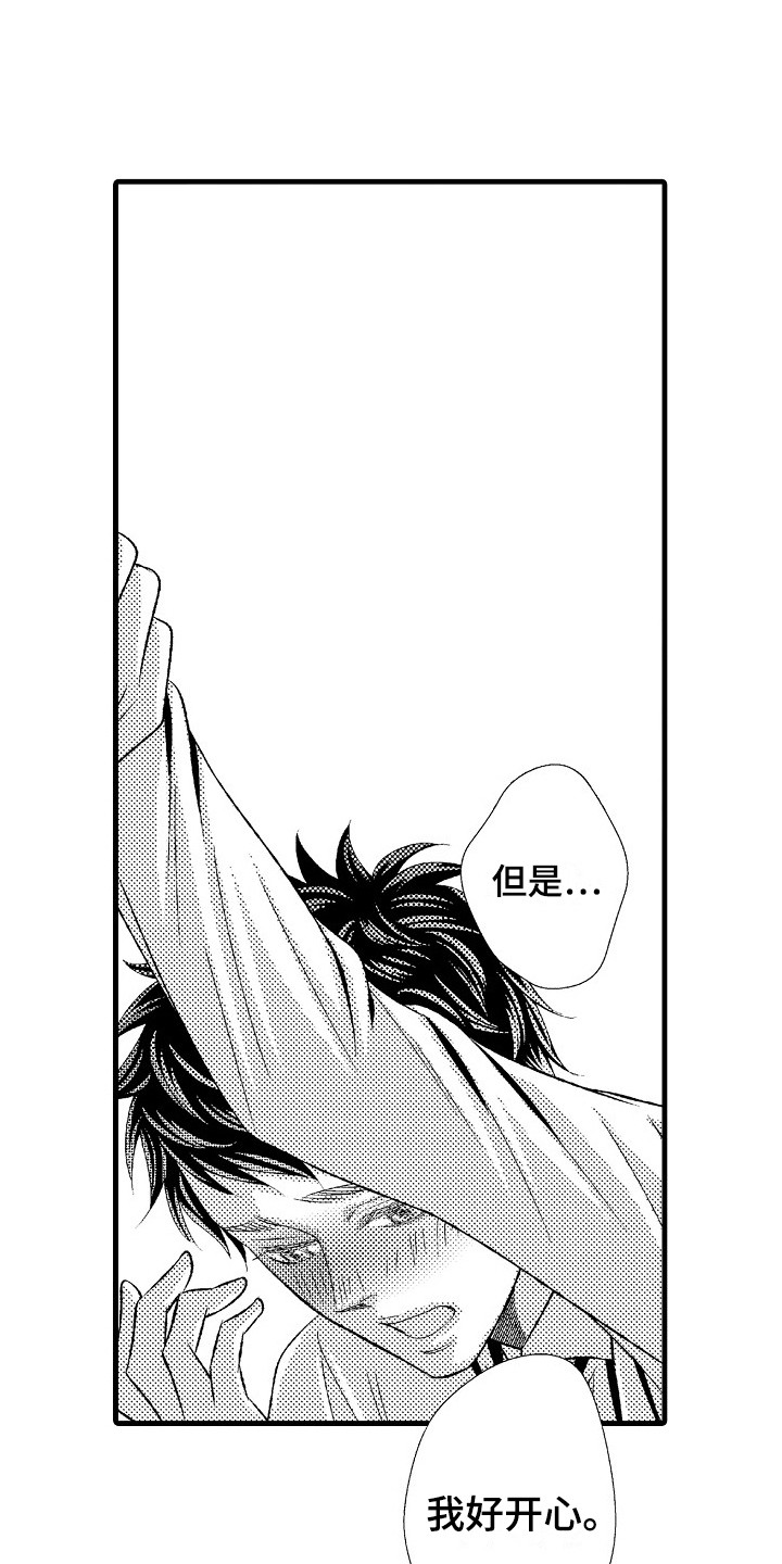 他的光芒漫画,第26章：表白3图