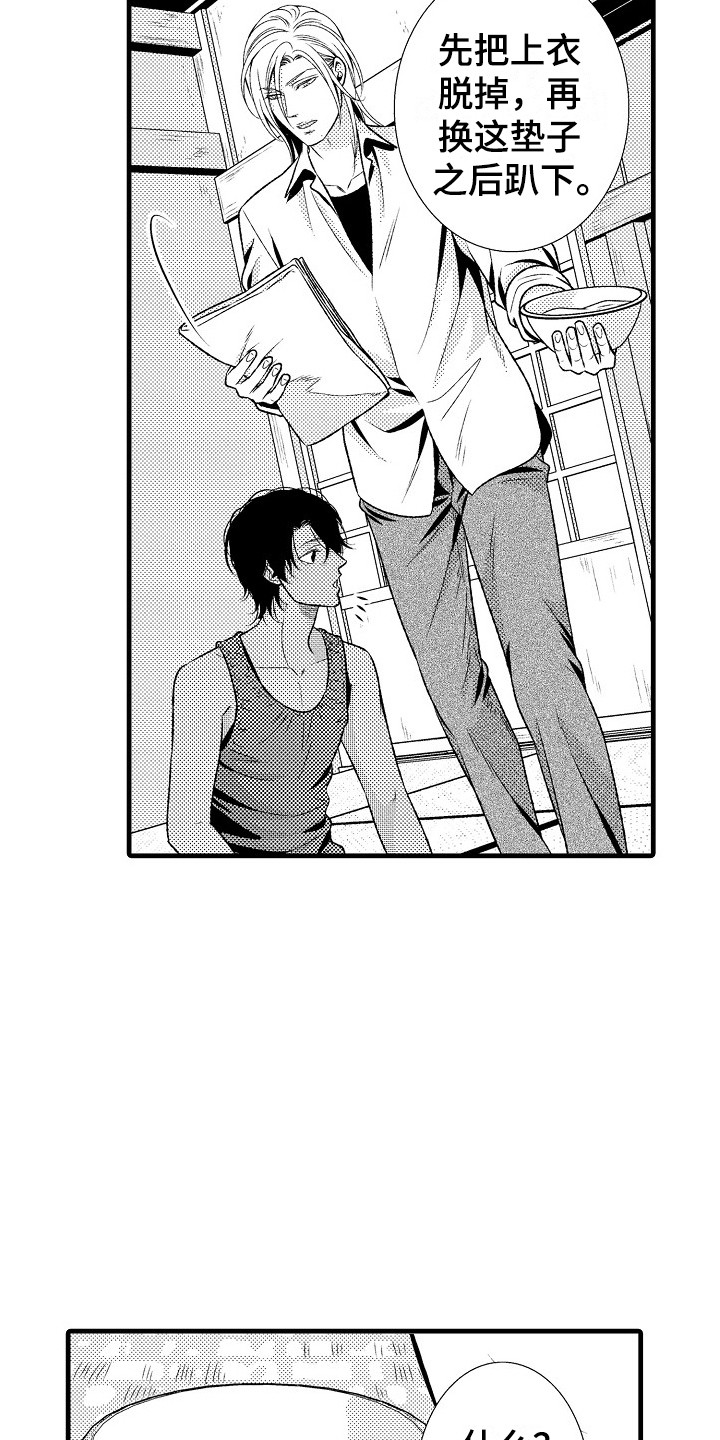 第27章：夏季色（完结）3