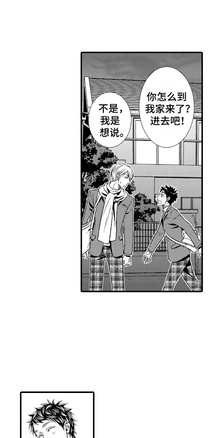 他的光芒漫画,第24章：隐疾3图