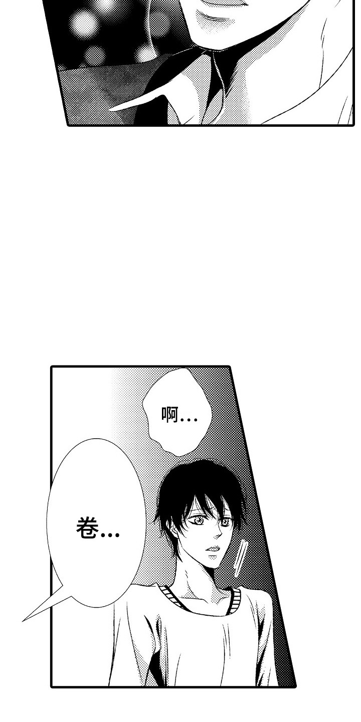 他的光芒漫画,第13章：女扮男装1图