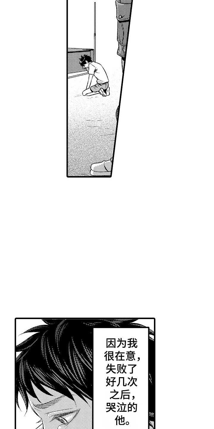 他的光芒漫画,第25章：歉意4图