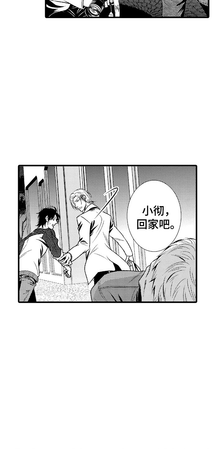 他的光芒漫画,第10章：心意3图