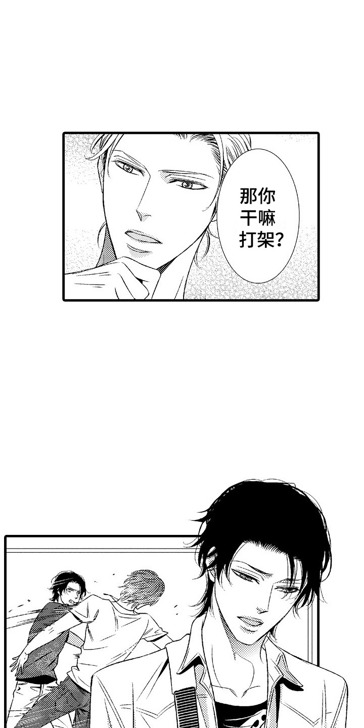 他的光芒漫画,第1章：发配乡村2图