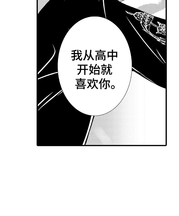 他的光芒万丈1至100集免费观看漫画,第15章：软肋4图