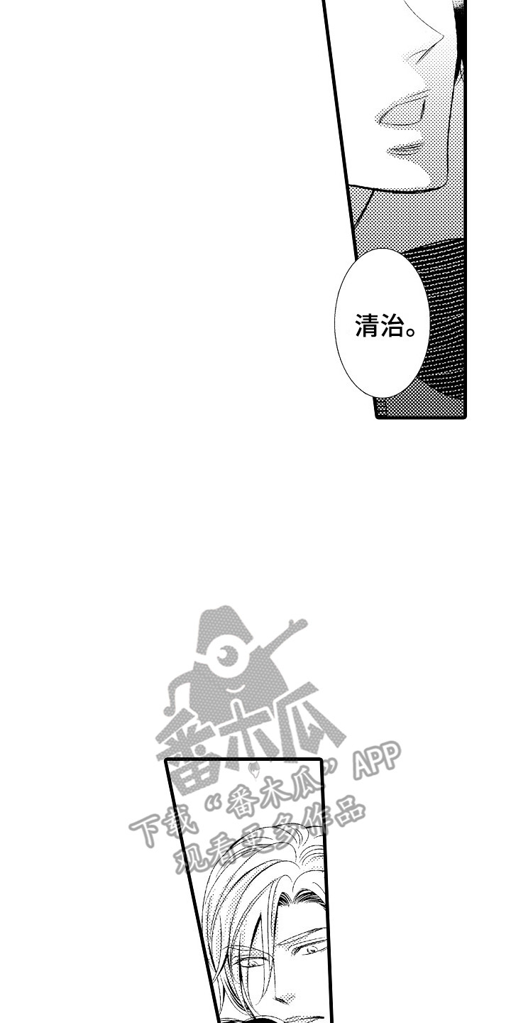 他的光芒漫画,第9章：善解人意4图