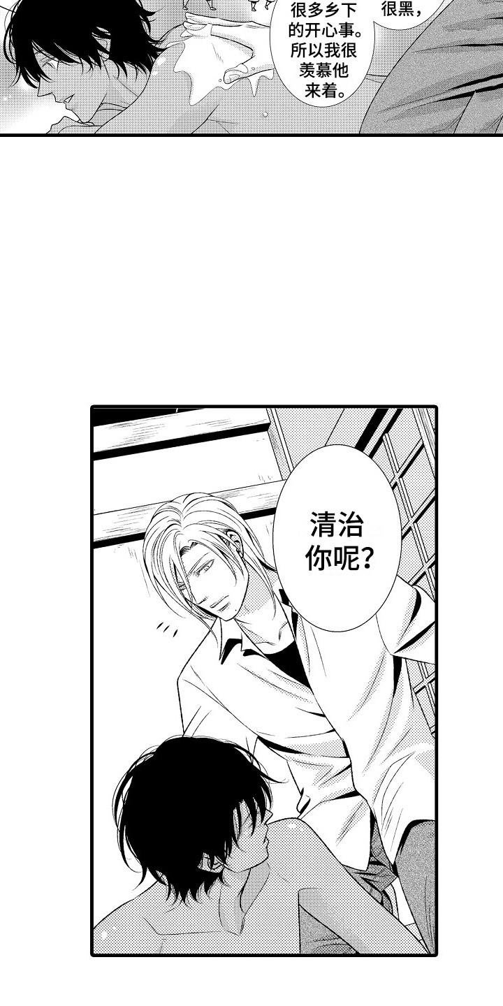 他的光芒漫画,第27章：夏季色（完结）5图