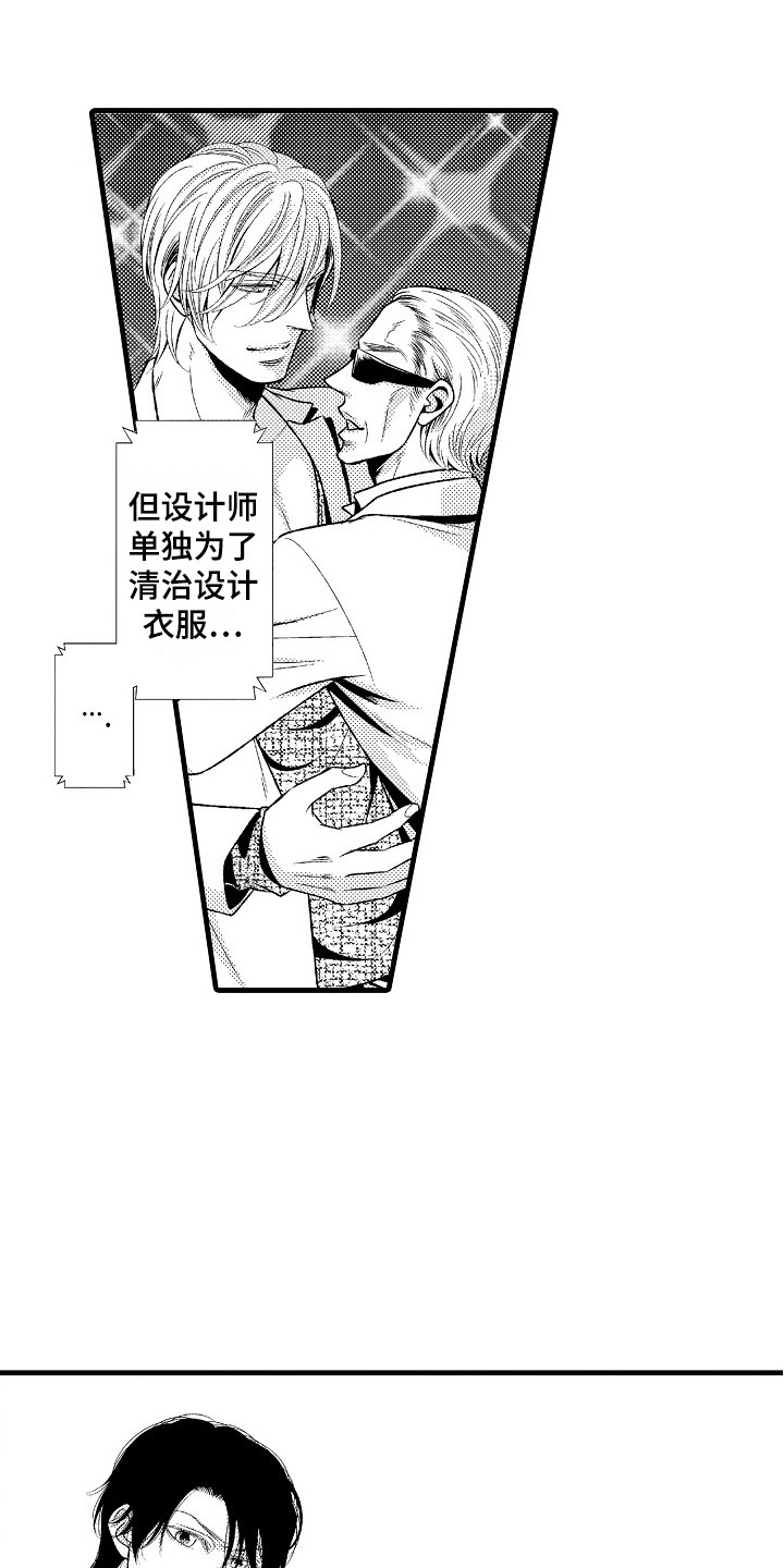他的光芒漫画,第7章：通话4图