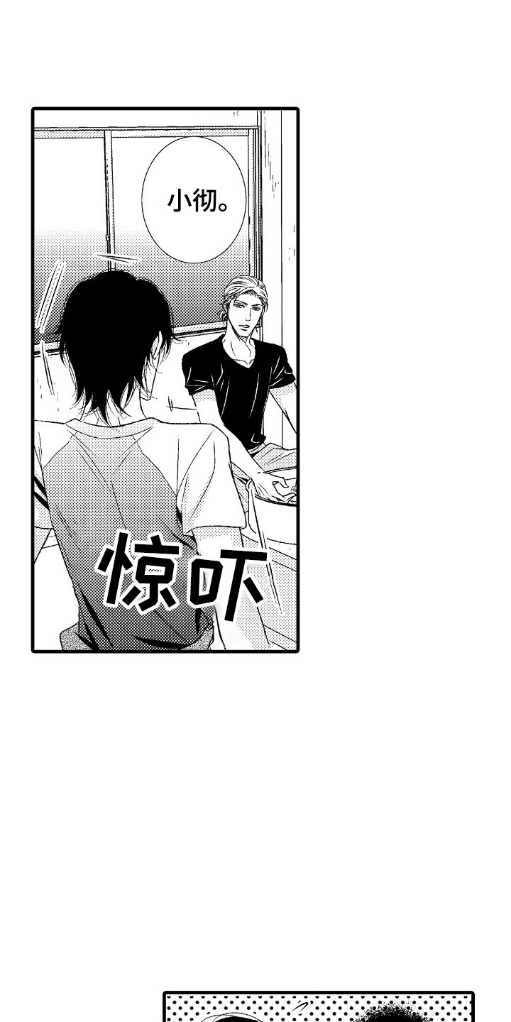 他的光芒漫画,第3章：陶艺2图