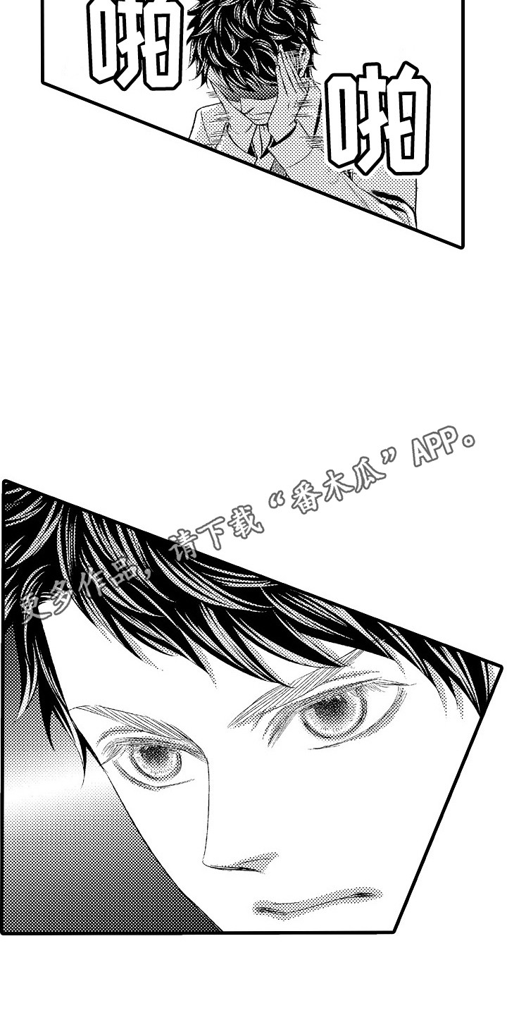 他的光芒漫画,第24章：隐疾4图