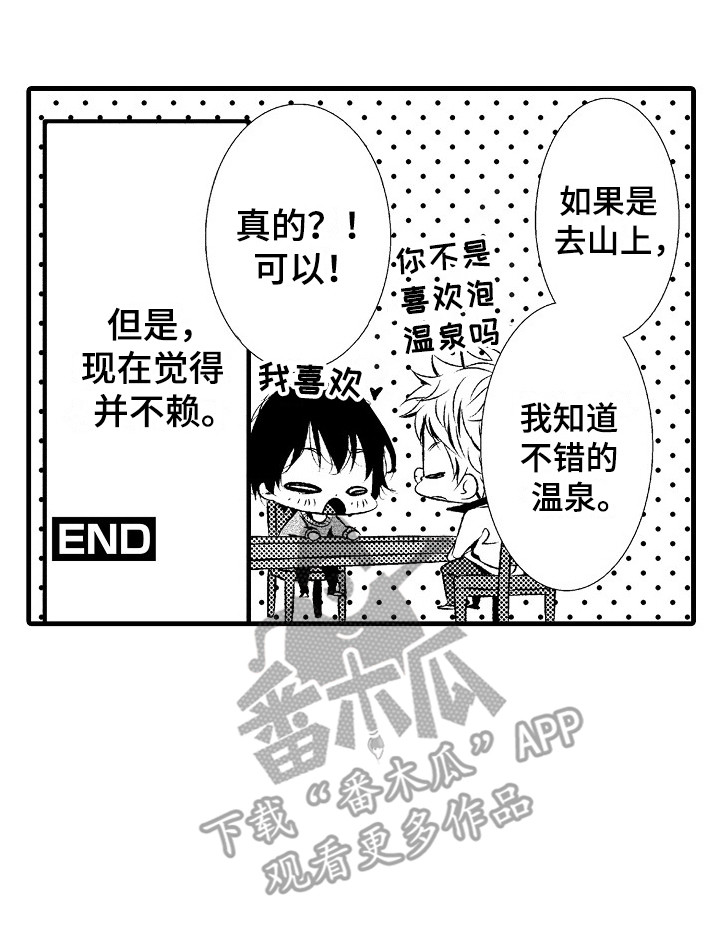 她的光芒万丈短剧免费观看漫画,第16章：并不赖5图