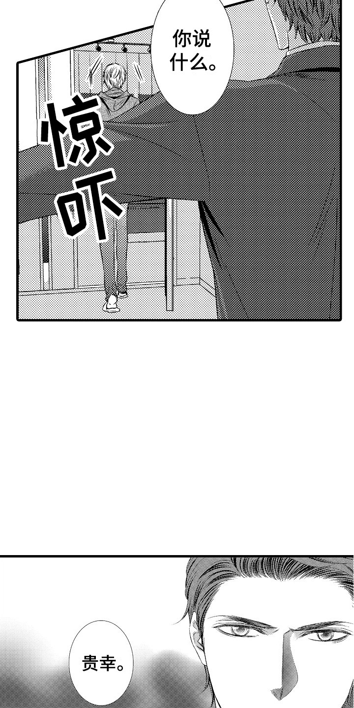 他的光芒漫画,第19章：真心的2图
