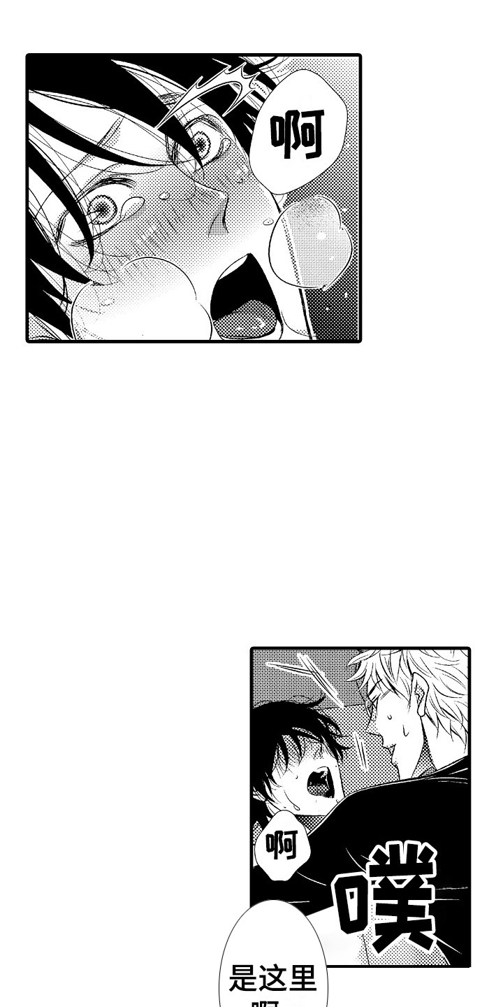 她的光芒万丈短剧免费观看漫画,第16章：并不赖3图