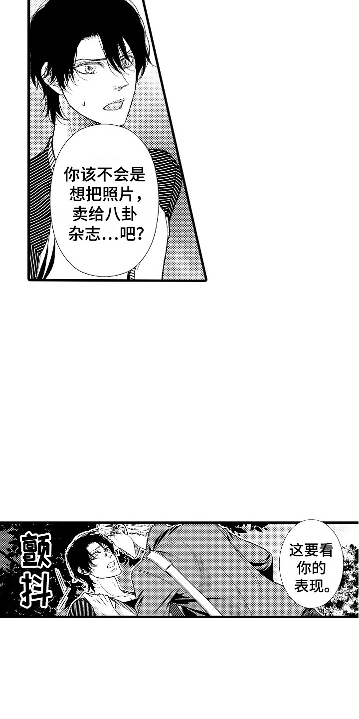 他的光芒漫画,第10章：心意1图