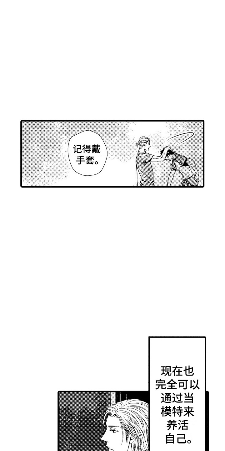 他的光芒漫画,第4章：所热爱的4图