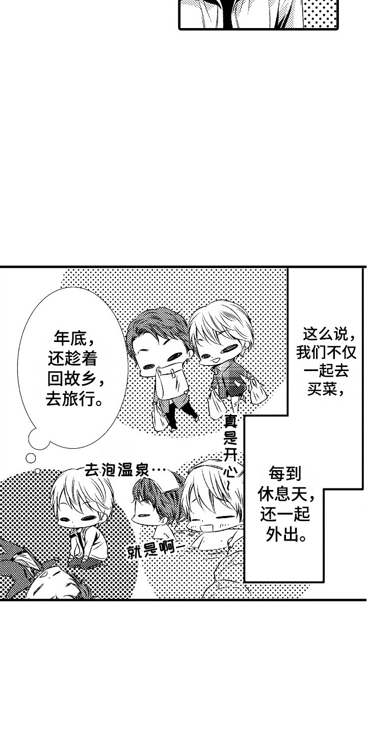 他的光芒漫画,第17章：胡思乱想3图