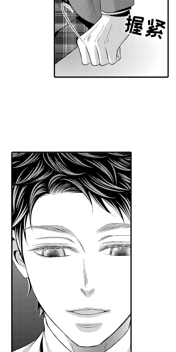 他的光芒漫画,第25章：歉意5图
