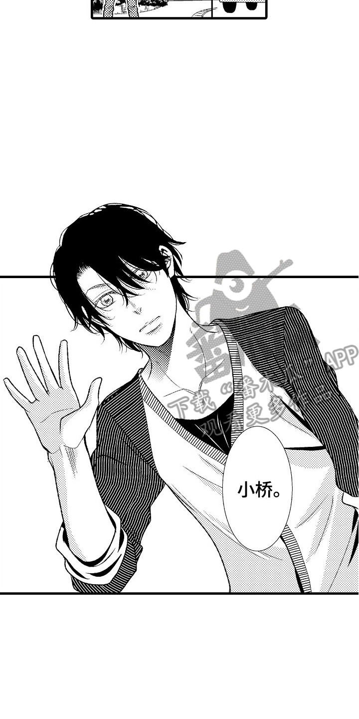 他的光芒漫画,第9章：善解人意5图
