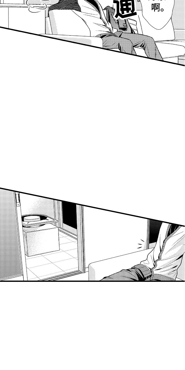 他的光芒曾无数次洒落在我身上漫画,第8章：孤独2图