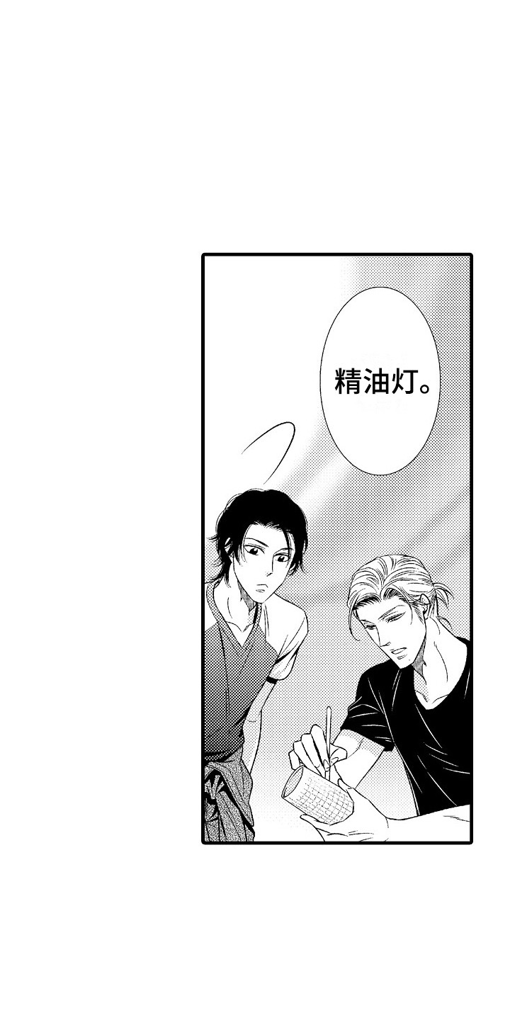 他的光芒漫画,第3章：陶艺5图