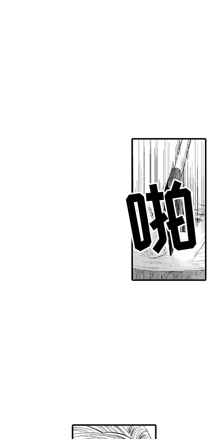他的光芒漫画,第3章：陶艺5图