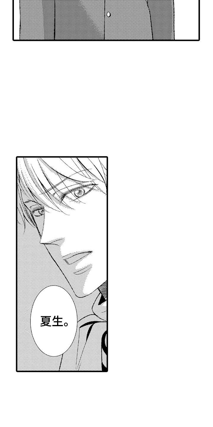 他的光芒漫画,第24章：隐疾2图