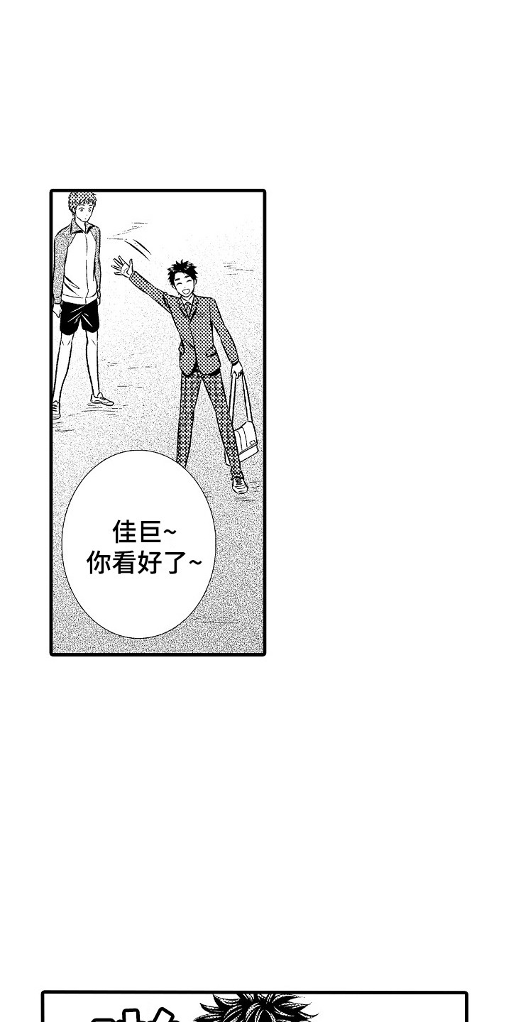 他的光芒漫画,第24章：隐疾3图