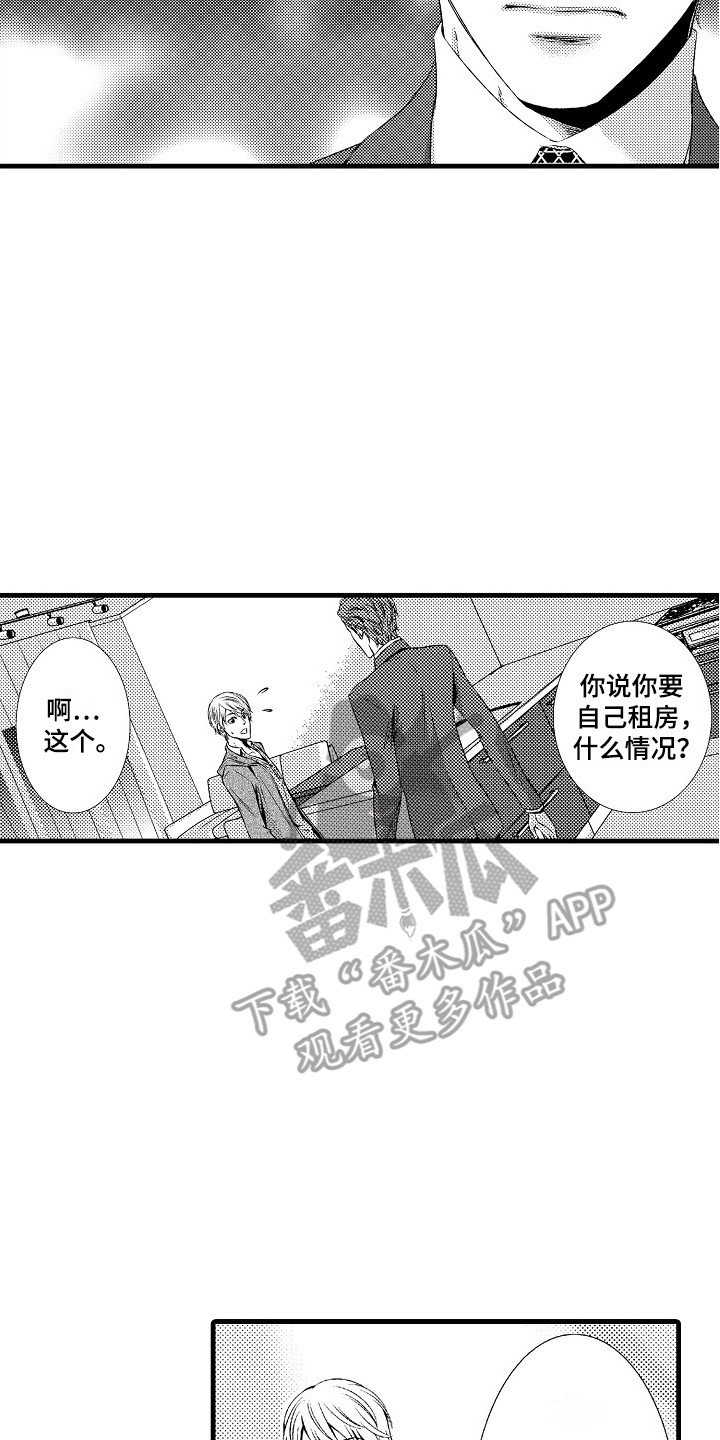 他的光芒漫画,第19章：真心的3图