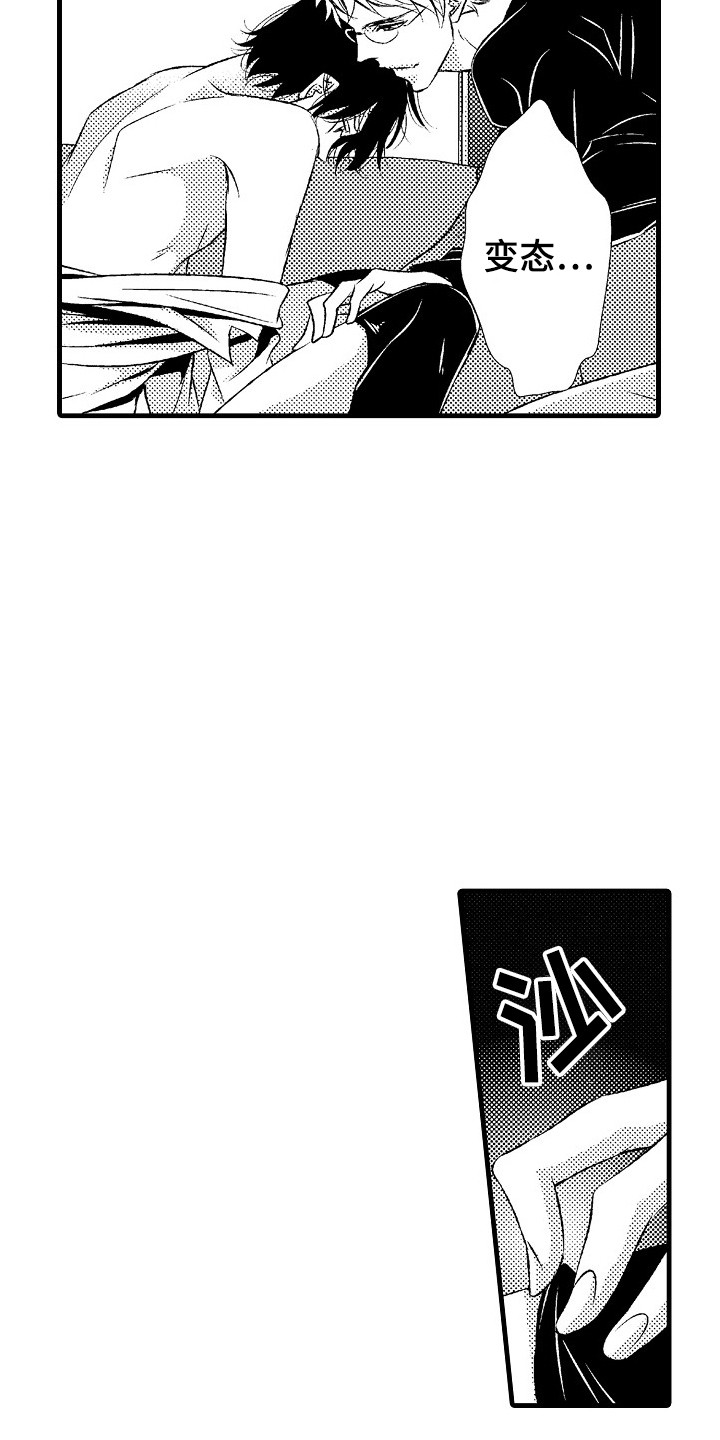 她的光芒万丈短剧免费观看漫画,第16章：并不赖4图