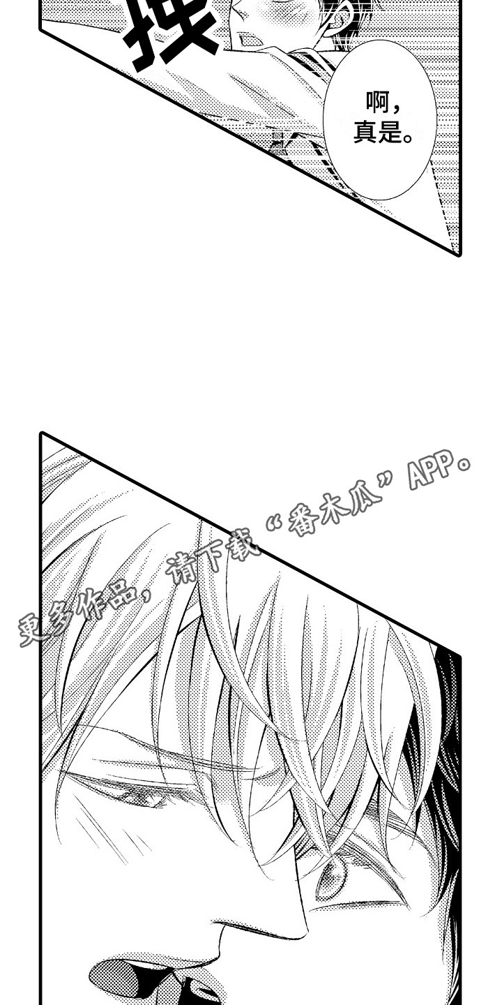 他的光芒漫画,第26章：表白5图