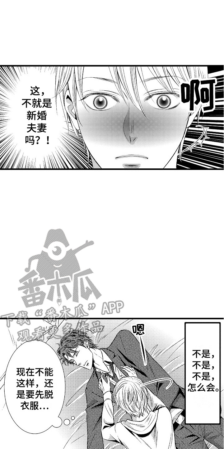 他的光芒漫画,第17章：胡思乱想4图