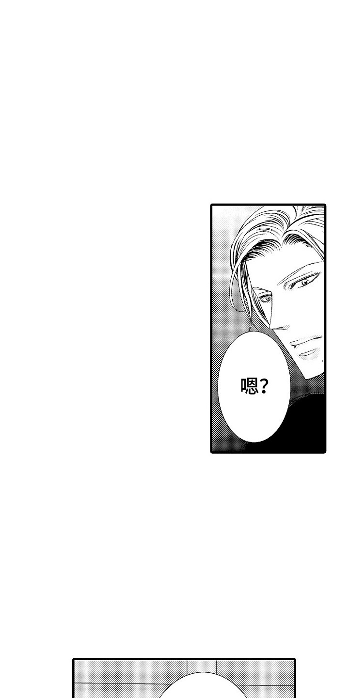 他的光芒漫画,第4章：所热爱的2图